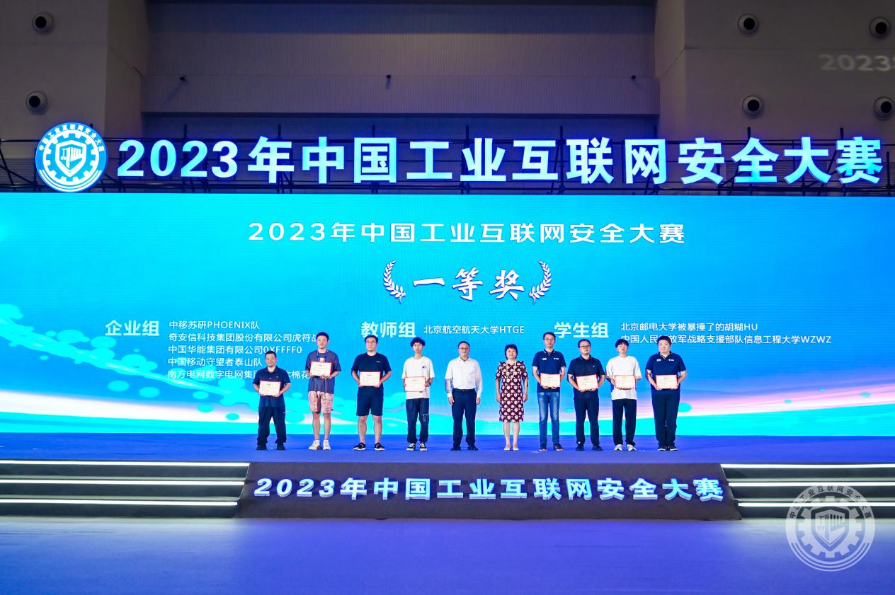 肥胖老太婆日逼视频播放2023年中国工业互联网安全黑女人大肥屄